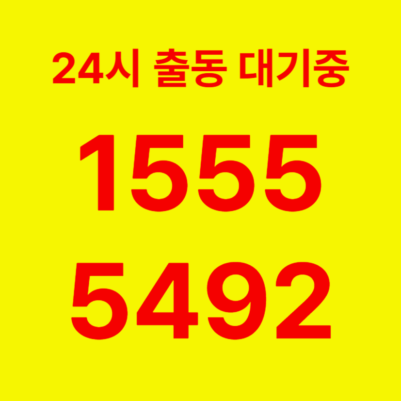 이촌동변기막힘