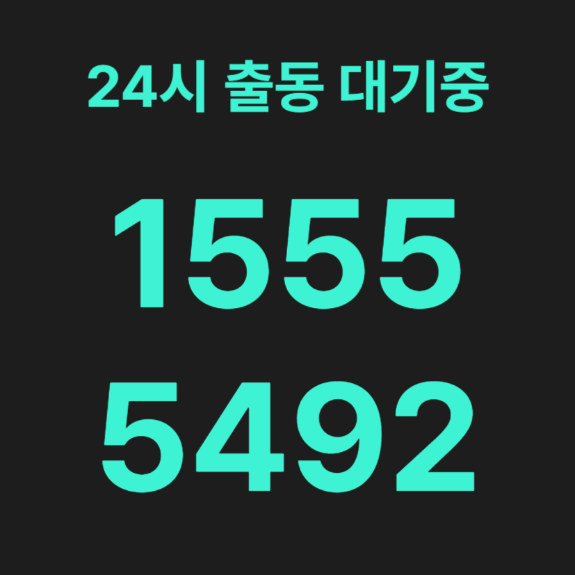 이촌동변기막힘